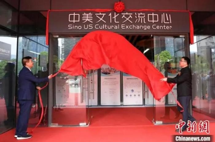 　　資料圖：位于浙江省紹興市越城區(qū)的“中美文化交流中心”揭牌。李沁 攝