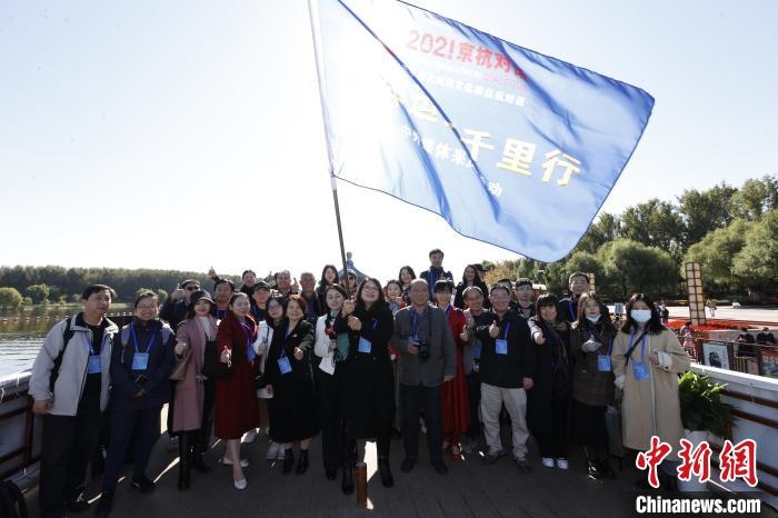 2021京杭對(duì)話之 “千年運(yùn)河千里行”中外媒體采風(fēng)活動(dòng)在北京啟動(dòng)?！?盛佳鵬 攝 攝