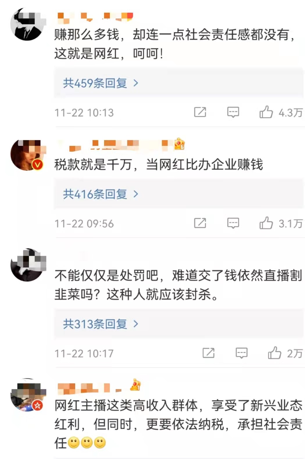 網(wǎng)友評(píng)論。