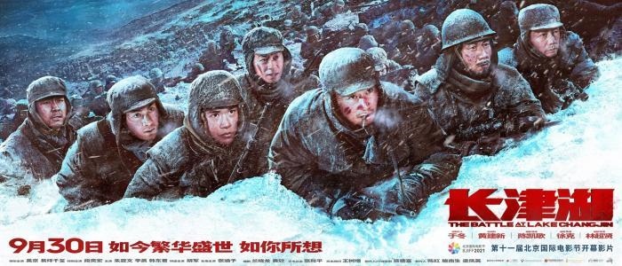 《長津湖》海報。