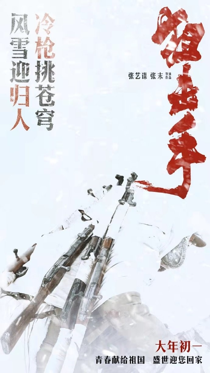 (圖片來(lái)源：電影《狙擊手》官方微博。)