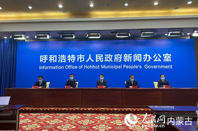 10月31日，呼和浩特市疫情防控工作第65場(chǎng)新聞發(fā)布會(huì)。董雄攝