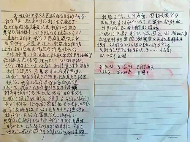 外地農民工手寫感謝信。賽罕區(qū)民政局供圖