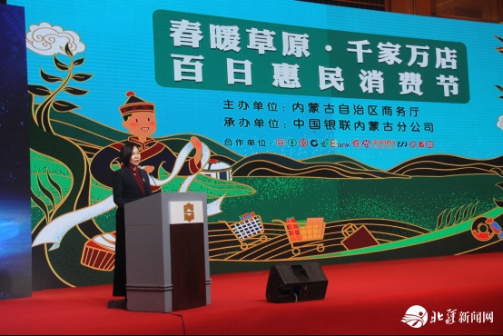 新聞稿：踐行“支付為民”加速消費復蘇，“春暖草原?千家萬店百日惠民消費節(jié)”隆重啟動2020033103334.png