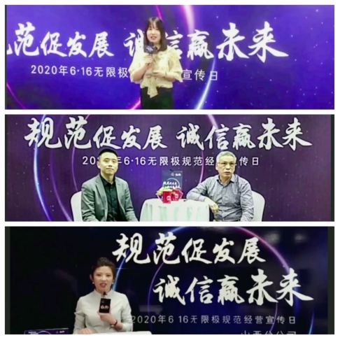 2.（新聞稿 ）6·16無(wú)限極規(guī)范經(jīng)營(yíng)宣傳日活動(dòng)在廣州舉行F1548.png