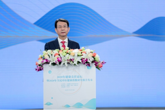 無限極協(xié)辦2020健康責任論壇在京舉辦1052.png