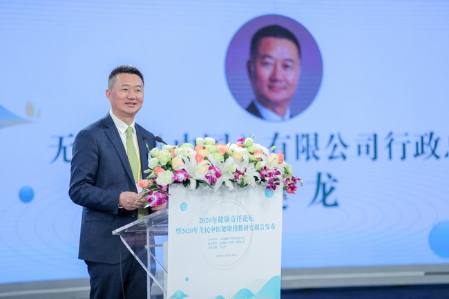 無限極（中國）有限公司行政總裁、中華中醫(yī)藥學(xué)會理事黃健龍致辭.jpg