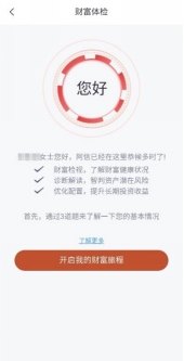 科技如何讓財富管理更有溫度？1889.png