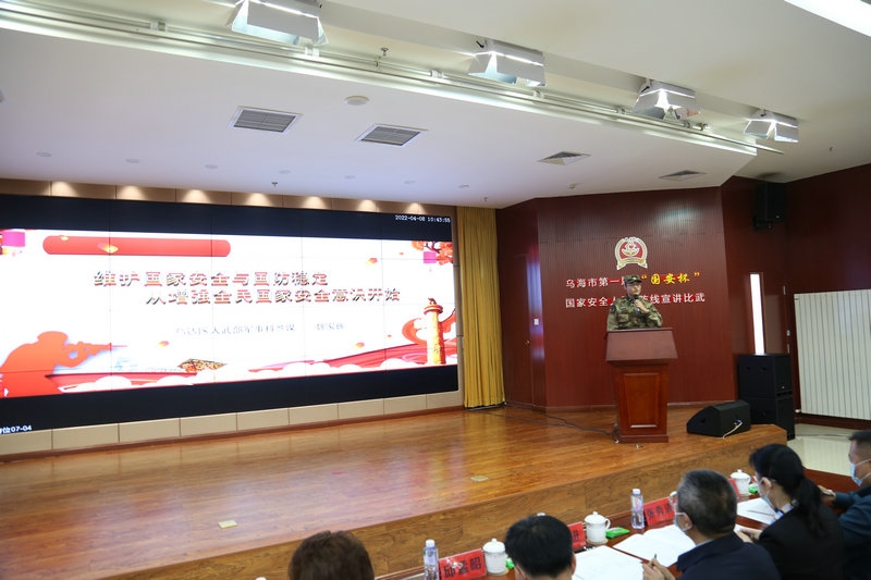 烏海市委國(guó)安辦，市國(guó)家安全局聯(lián)合舉辦烏海市第一屆“國(guó)安杯”暨“我和新時(shí)代國(guó)家安全”主題宣講比賽.jpg