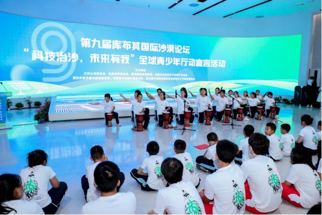 0828青少年倡議落實(shí)第九屆庫布其國(guó)際沙漠論壇成果0828782.png