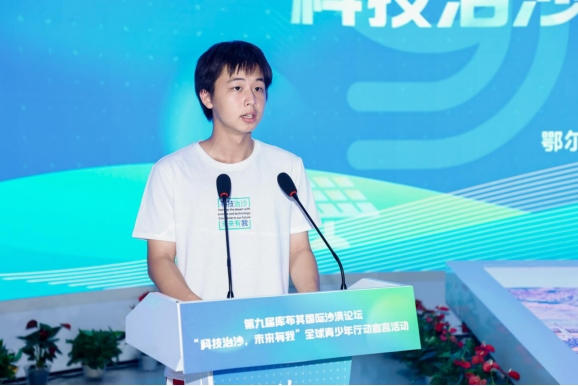 0828青少年倡議落實(shí)第九屆庫布其國(guó)際沙漠論壇成果08281195.png