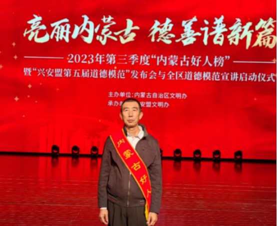 今日，他們被表彰914.png