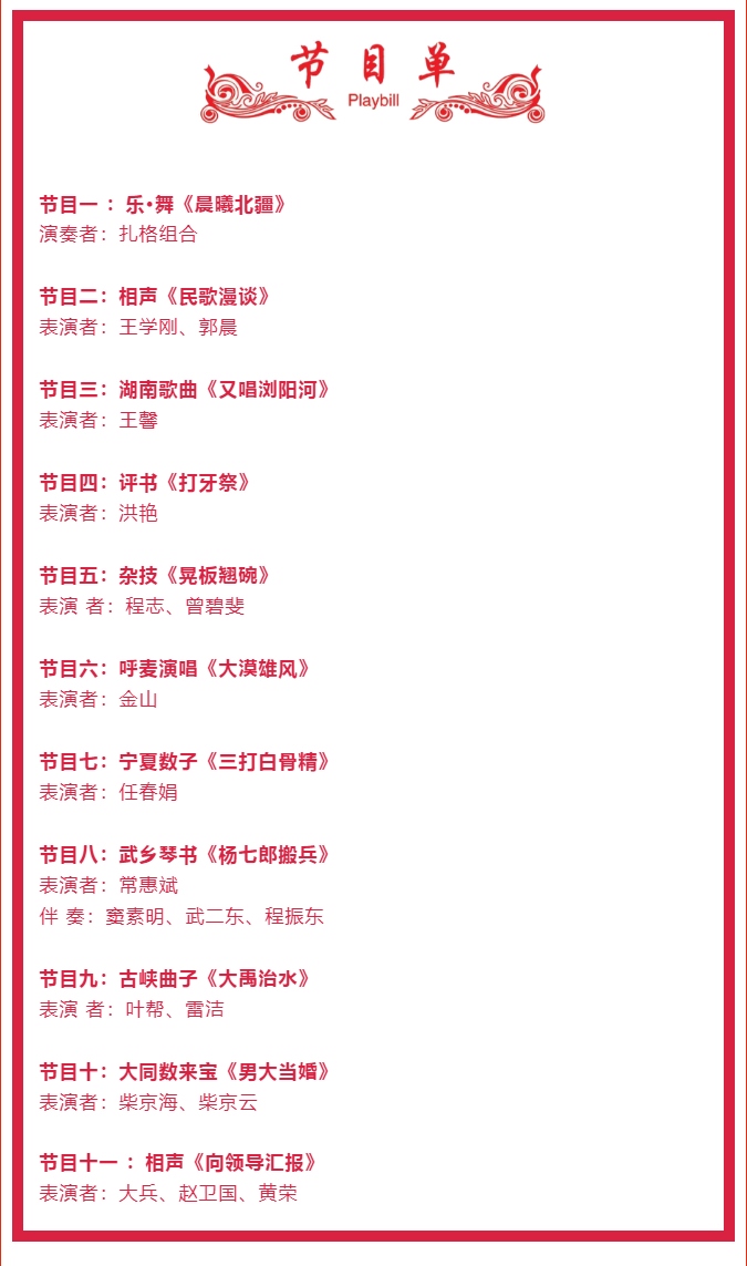 相聲演員大兵來了！29日晚，阿拉善這場曲藝盛宴“超有戲”.png