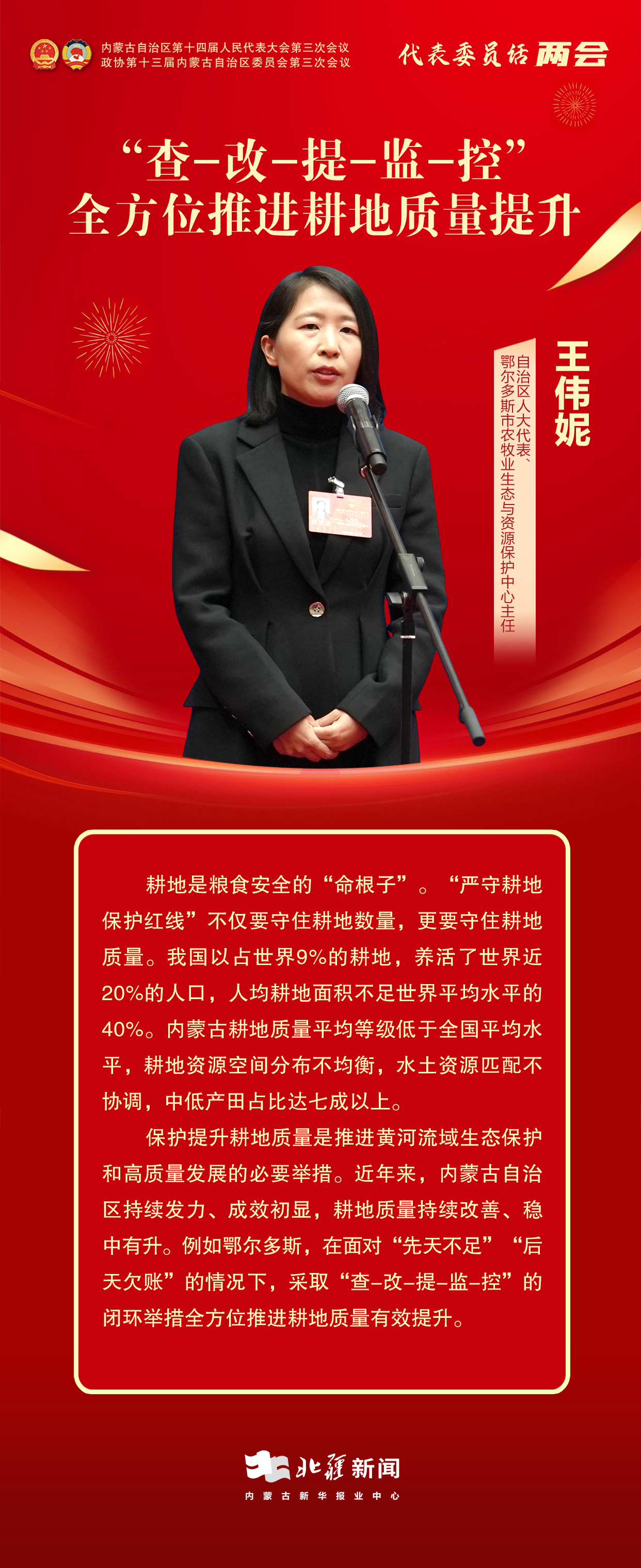 代表委員說兩會(huì)——12.jpg