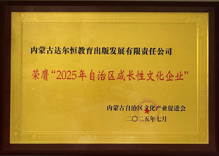 達爾恒1.jpg