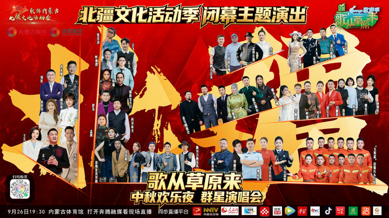1758714188116237.jpg 橫版海報(bào)_proc.jpg