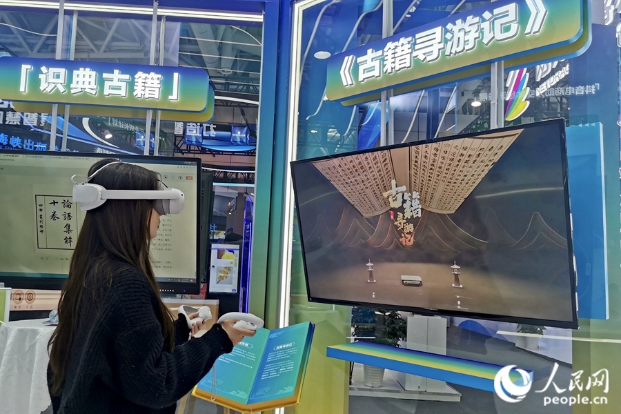 一位市民正戴著VR眼鏡，在“古籍尋游記”中遨游古今。人民網(wǎng) 葉青卿攝