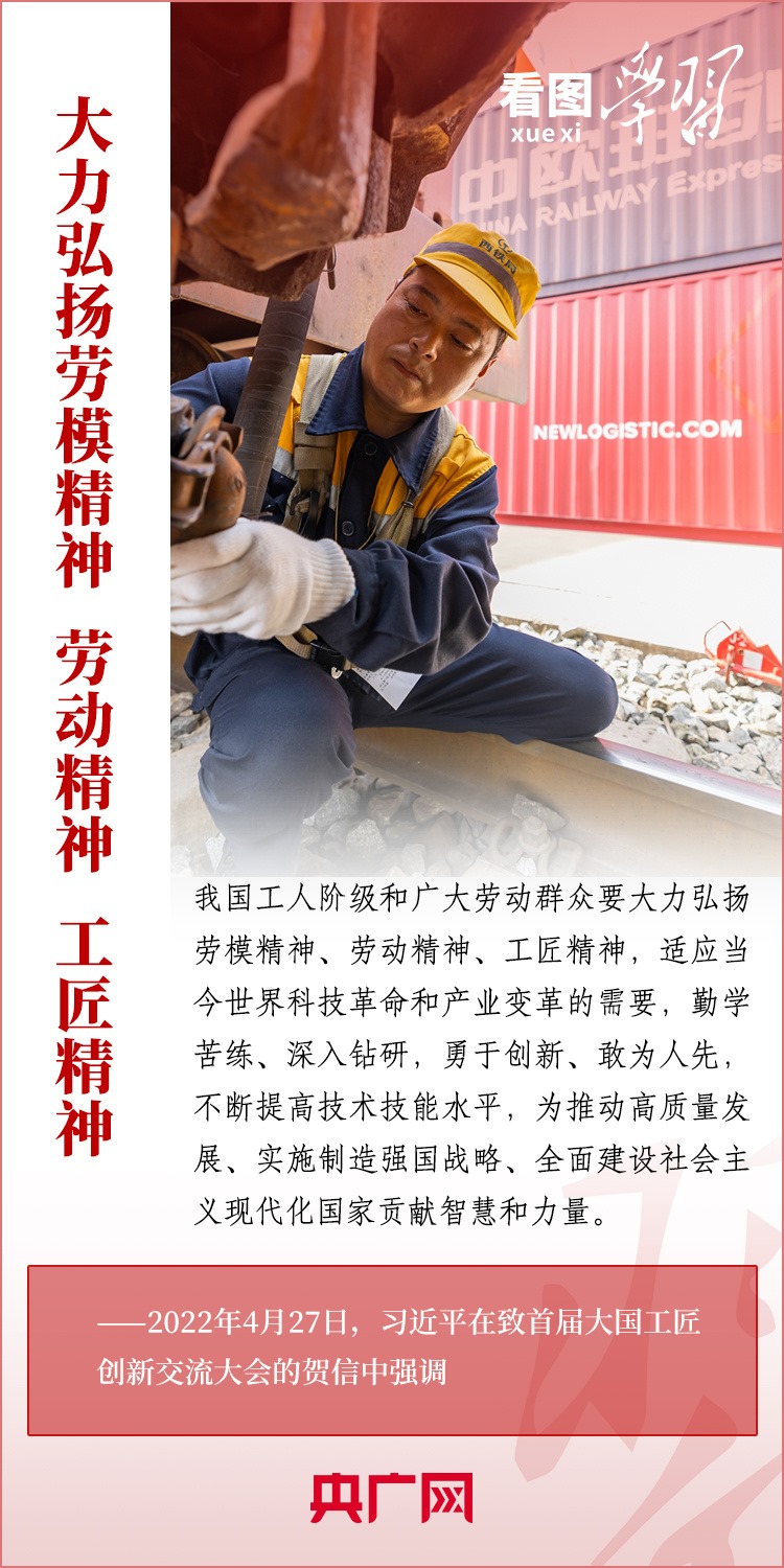 看圖學(xué)習(xí)丨為推進(jìn)強(qiáng)國(guó)建設(shè)、民族復(fù)興作出我們這一代人的應(yīng)有貢獻(xiàn)