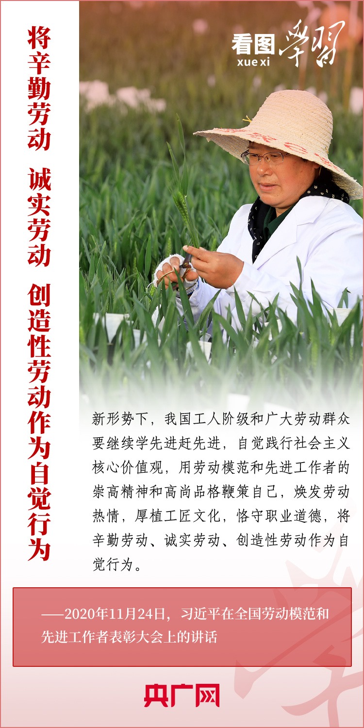看圖學(xué)習(xí)丨為推進(jìn)強(qiáng)國(guó)建設(shè)、民族復(fù)興作出我們這一代人的應(yīng)有貢獻(xiàn)