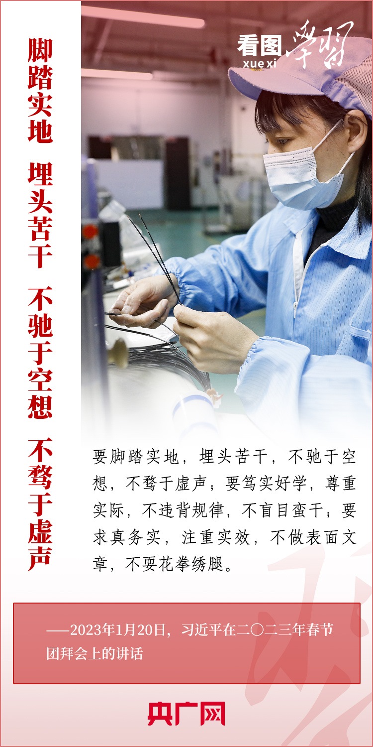 看圖學(xué)習(xí)丨為推進(jìn)強(qiáng)國(guó)建設(shè)、民族復(fù)興作出我們這一代人的應(yīng)有貢獻(xiàn)