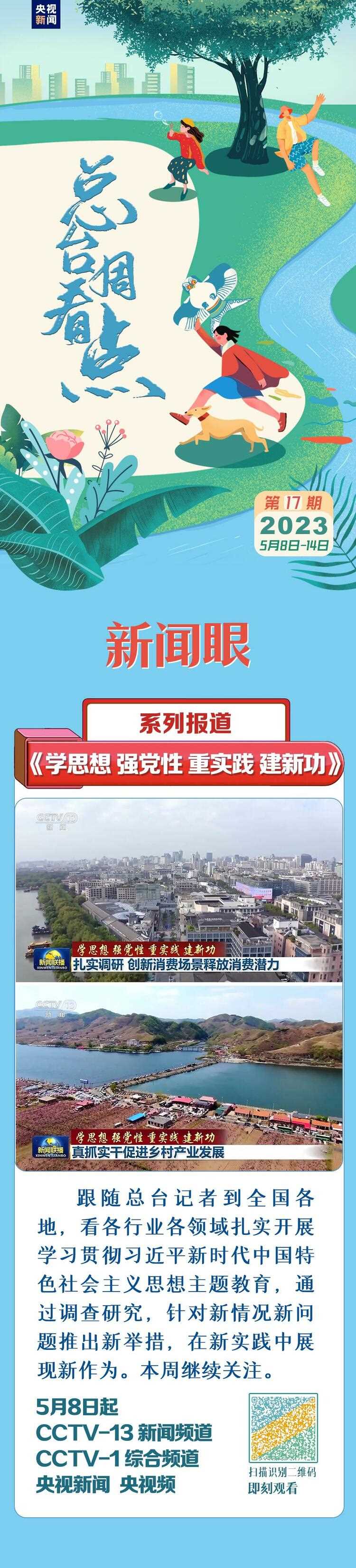 總臺(tái)周看點(diǎn)，來了！