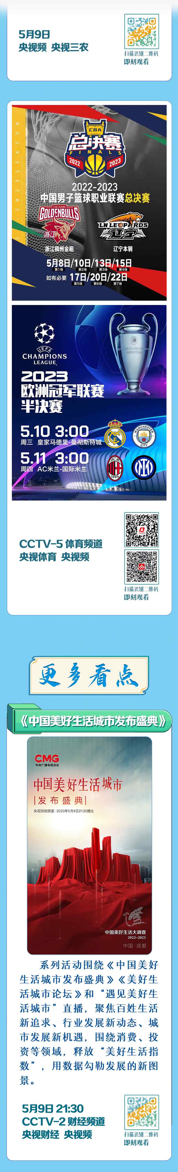 總臺(tái)周看點(diǎn)，來了！