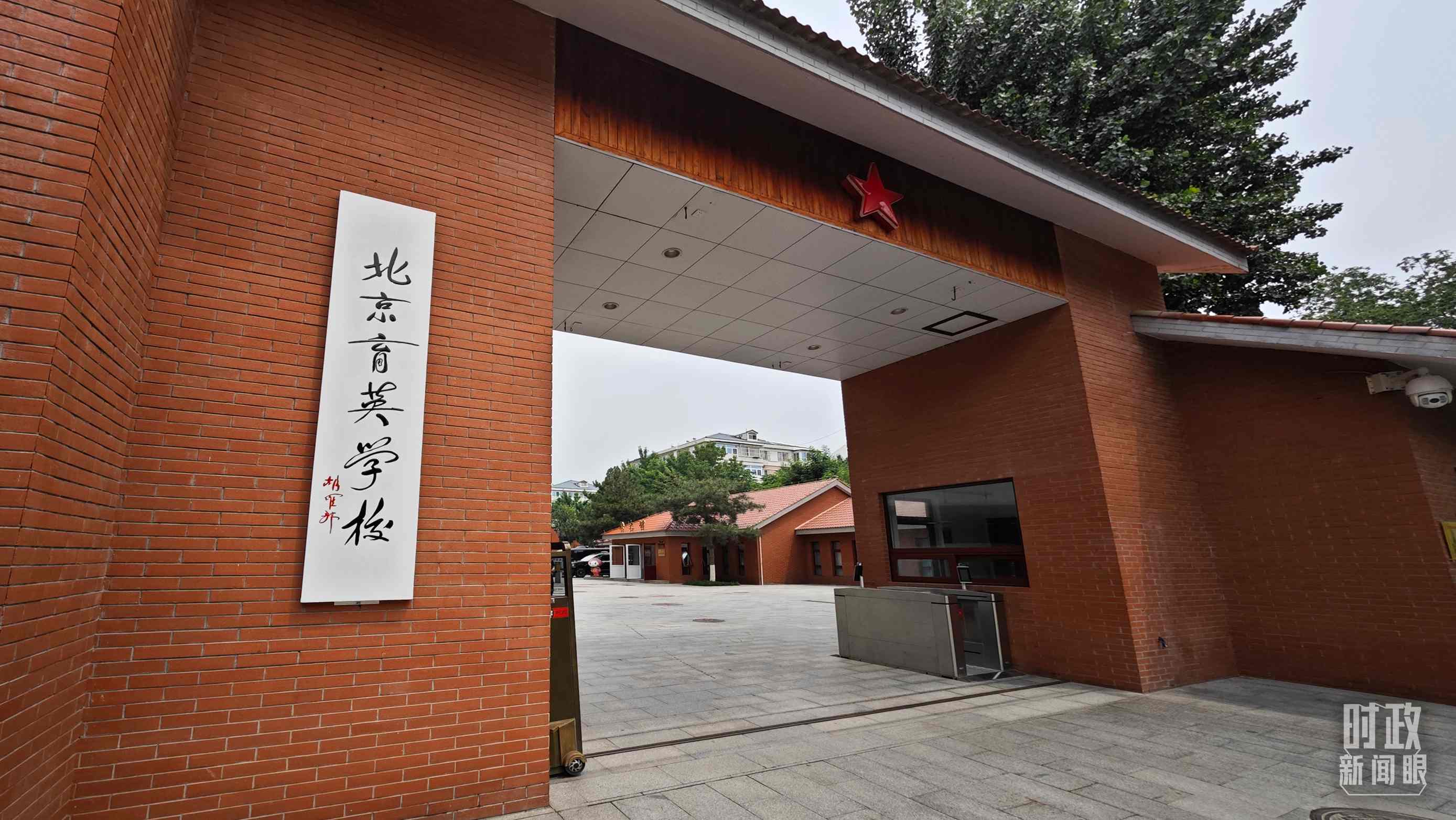 △學(xué)校校門。（總臺(tái)央視記者彭漢明拍攝）