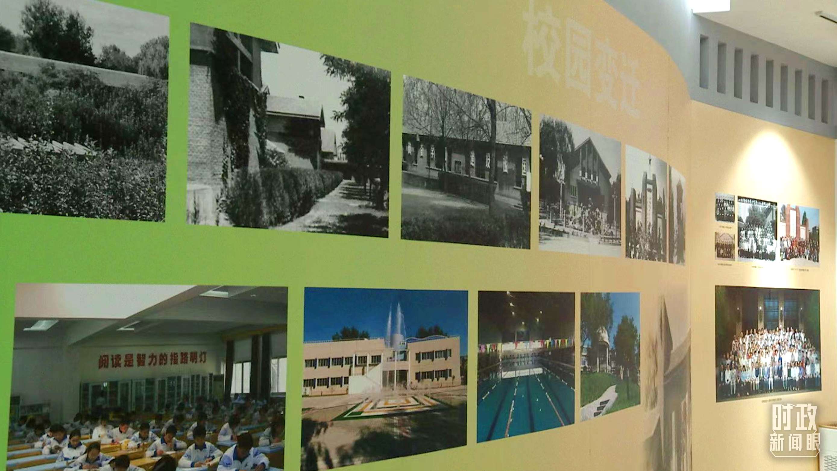 △校史館內(nèi)的“校園變遷”展陳。（總臺(tái)央視記者金雨秋拍攝）