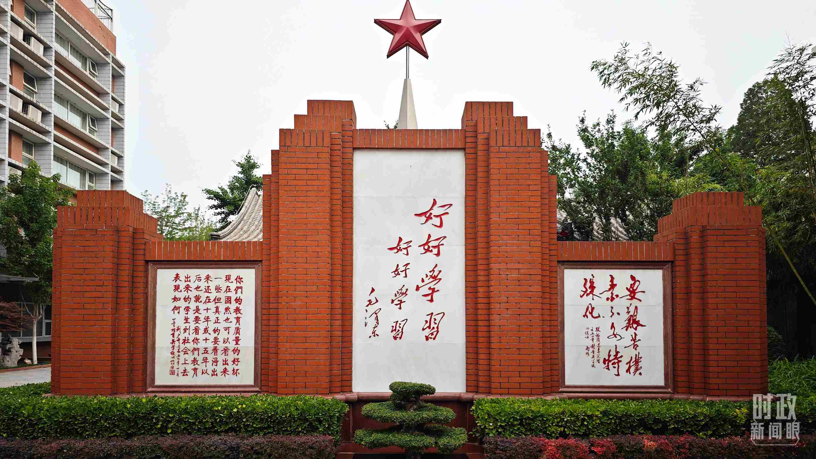 △1952年，毛澤東同志為北京育英學(xué)校題字：“好好學(xué)習(xí) 好好學(xué)習(xí)”。（總臺(tái)央視記者彭漢明拍攝）