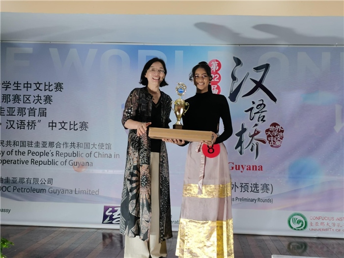 郭海燕大使為獲獎(jiǎng)選手頒發(fā)特等獎(jiǎng)。圭亞那大學(xué)孔子學(xué)院供圖