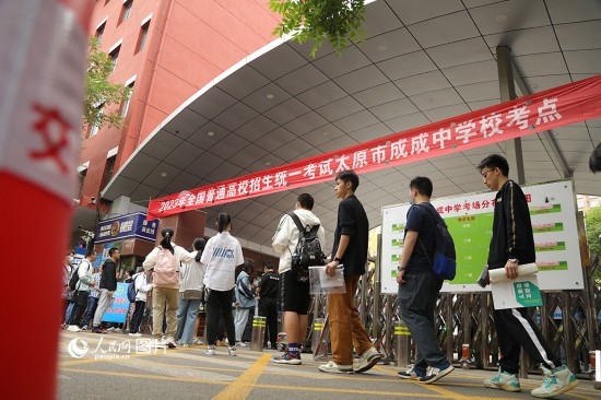 6月7日，在山西太原成成中學(xué)高考考點，考生們有序步入考場。人民網(wǎng)記者 王帆攝