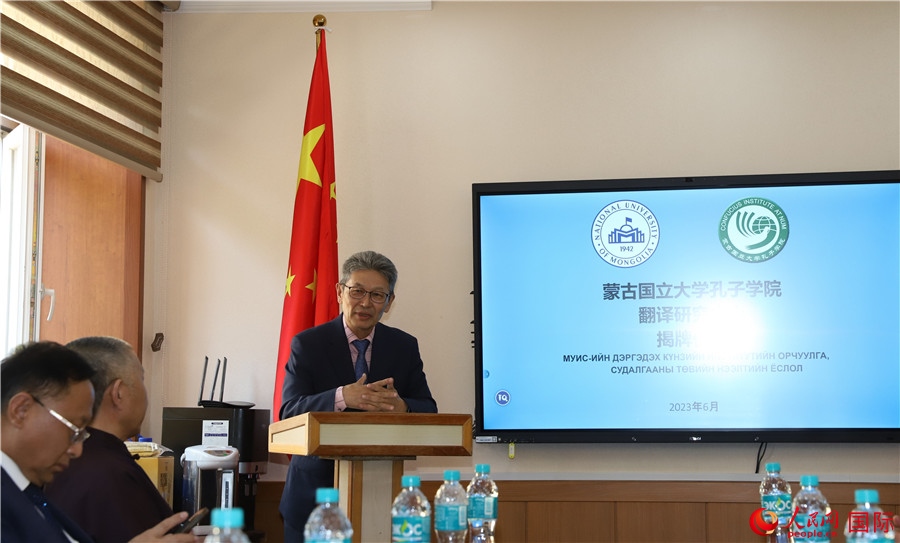蒙古國立大學孔子學院翻譯研究中心首任主任其米德策耶致辭。人民網記者 霍文攝