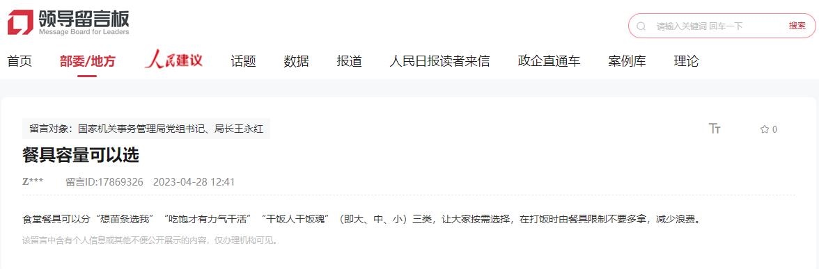 建議截圖。