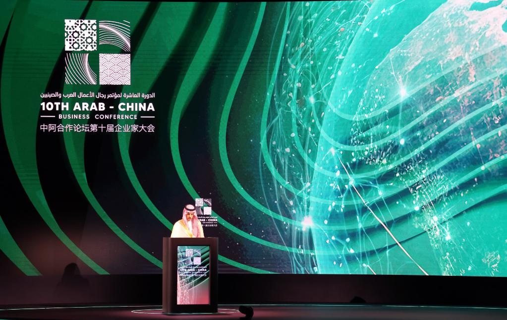 6月11日，沙特外交大臣費薩爾在利雅得舉行的中阿合作論壇第十屆企業(yè)家大會開幕式上致辭。新華社記者 段敏夫 攝