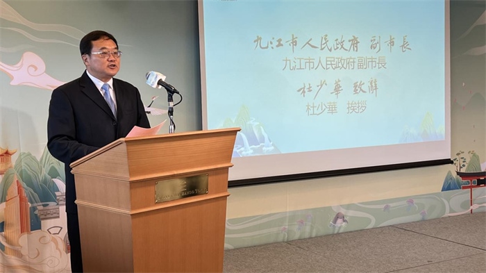 九江市人民政府副市長杜少華致辭。中國駐東京旅游辦事處供圖