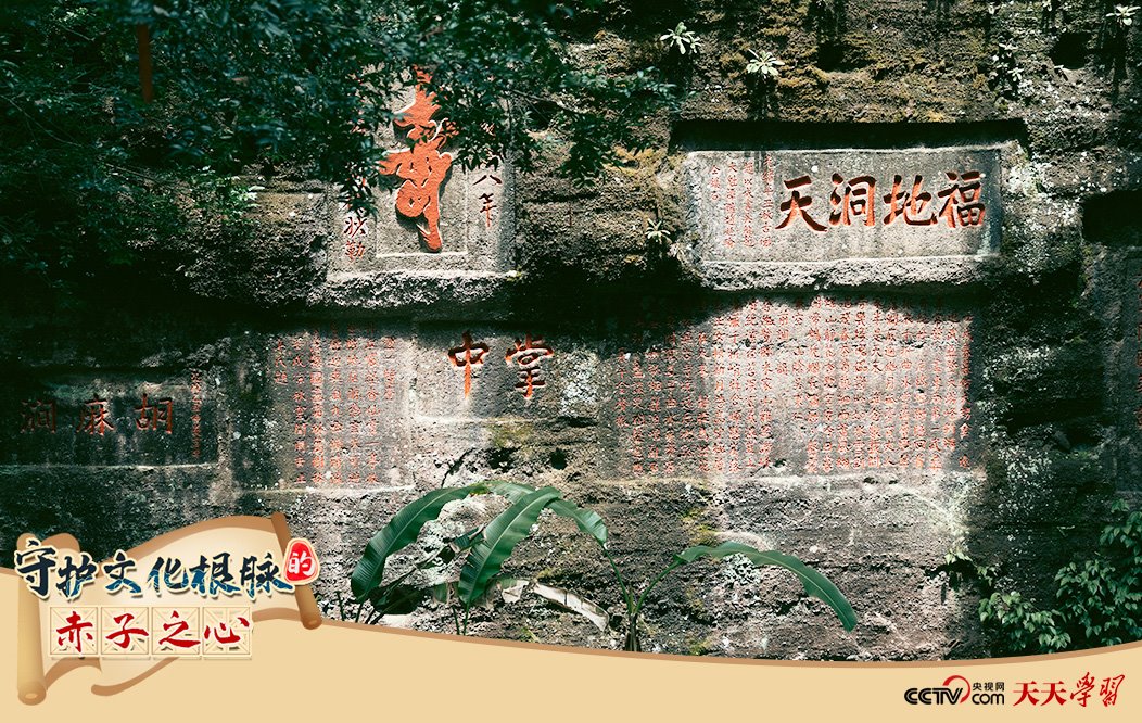 2023年5月14日，福建南平，武夷山摩崖石刻。