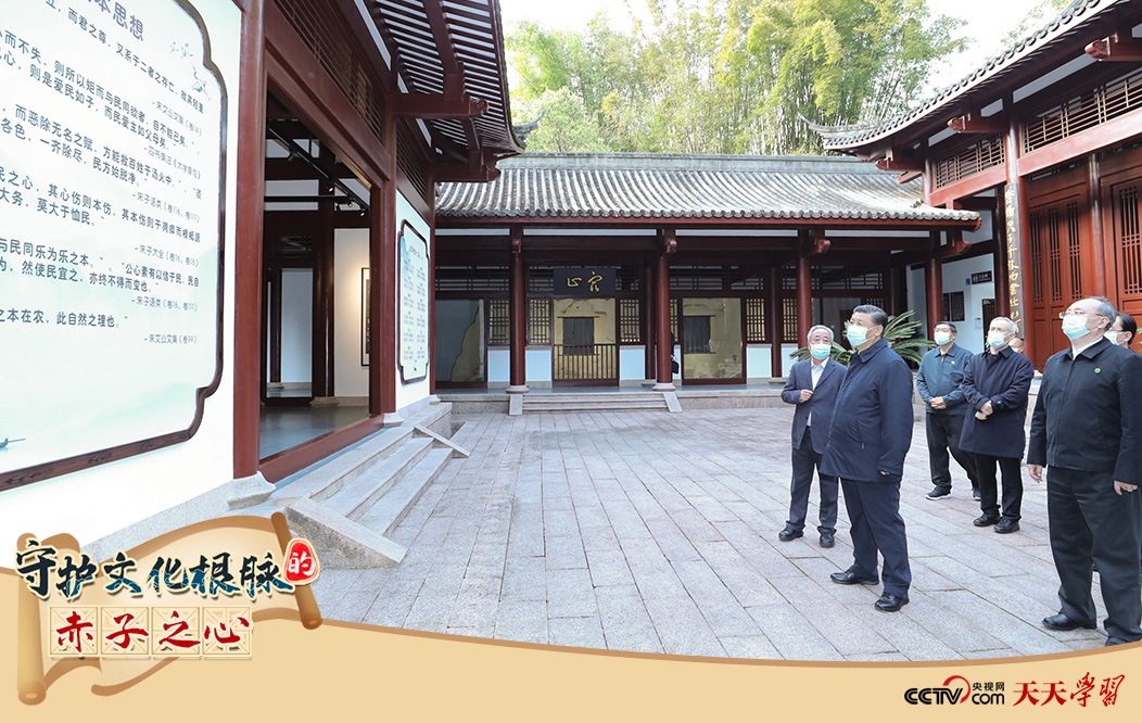 2021年3月22日，正在福建武夷山市考察的習近平總書記來到朱熹園，了解朱熹生平及理學研究等情況。