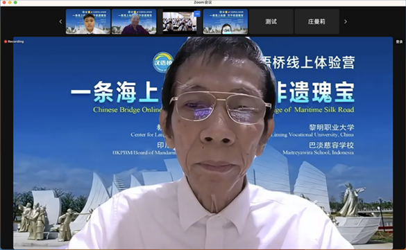 圖為開營儀式印尼會場。黎明職業(yè)大學供圖