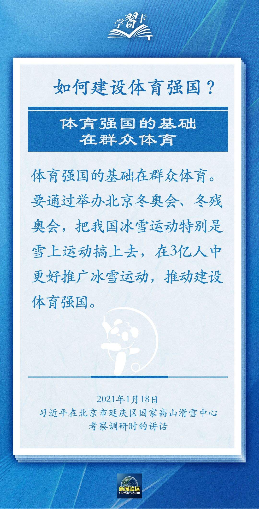 學習卡丨把學習搞得好好的，把身體搞得棒棒的