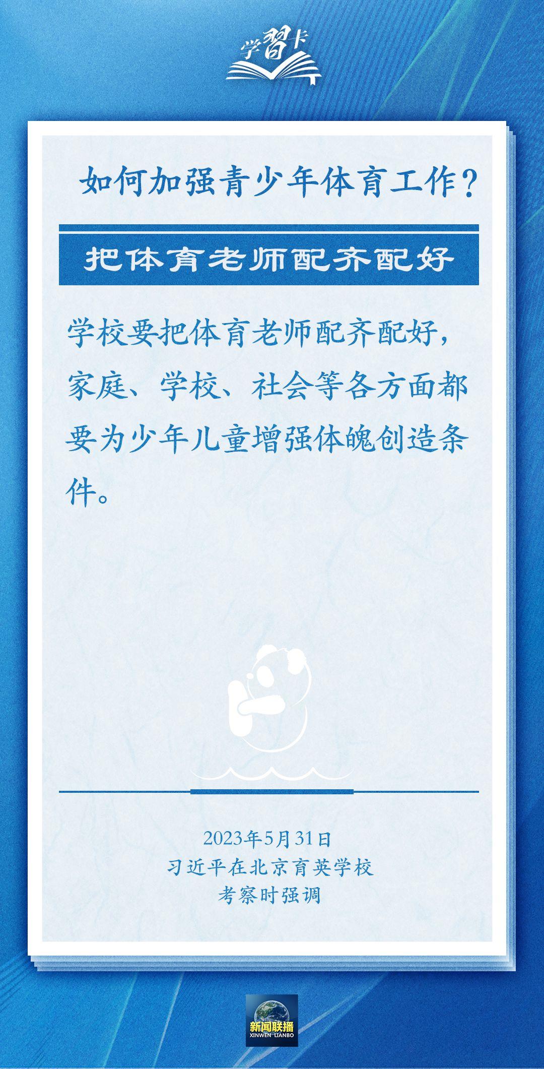 學習卡丨把學習搞得好好的，把身體搞得棒棒的