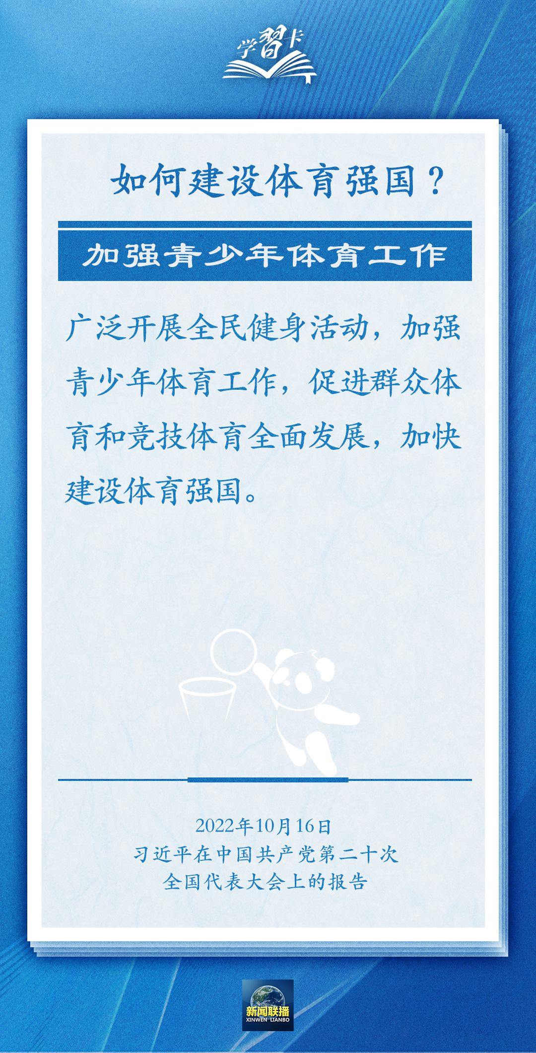 學習卡丨把學習搞得好好的，把身體搞得棒棒的