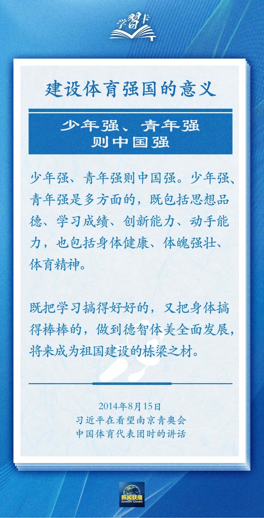 學習卡丨把學習搞得好好的，把身體搞得棒棒的