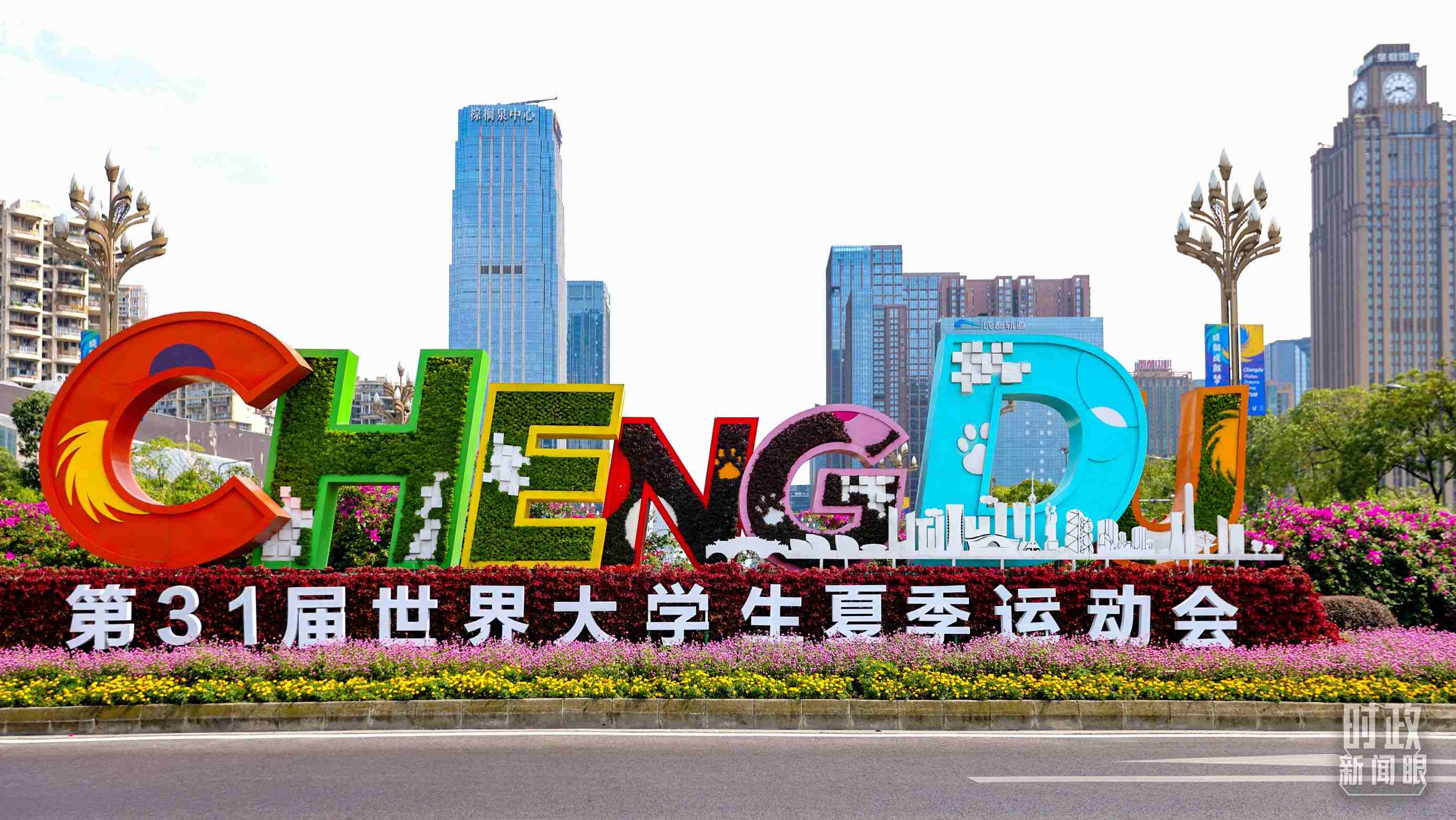 成都街道兩側(cè)布置的大運(yùn)會(huì)主題花壇。（總臺(tái)央視記者魏幫軍拍攝）