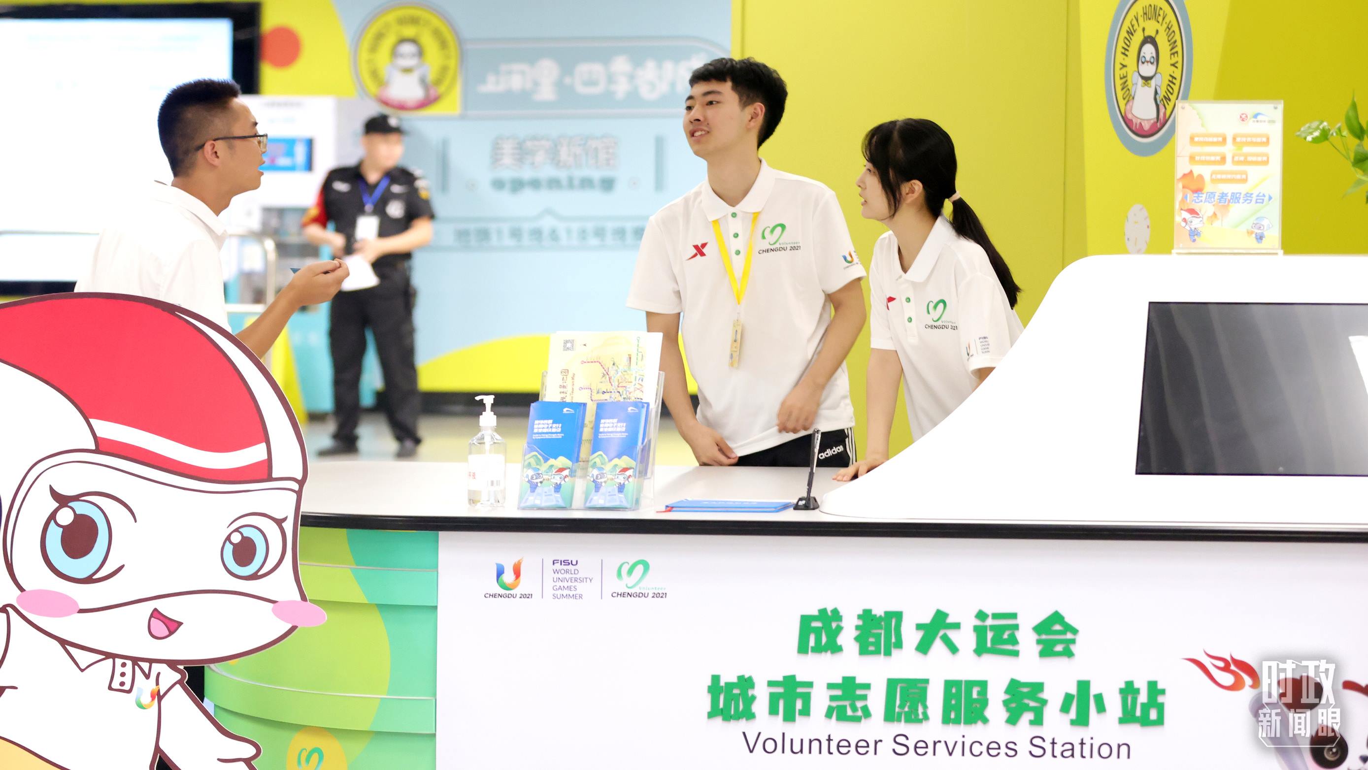 為迎接成都大運(yùn)會(huì)，成都地鐵站內(nèi)專門設(shè)置了城市志愿服務(wù)小站。（總臺(tái)央視記者魏幫軍拍攝）