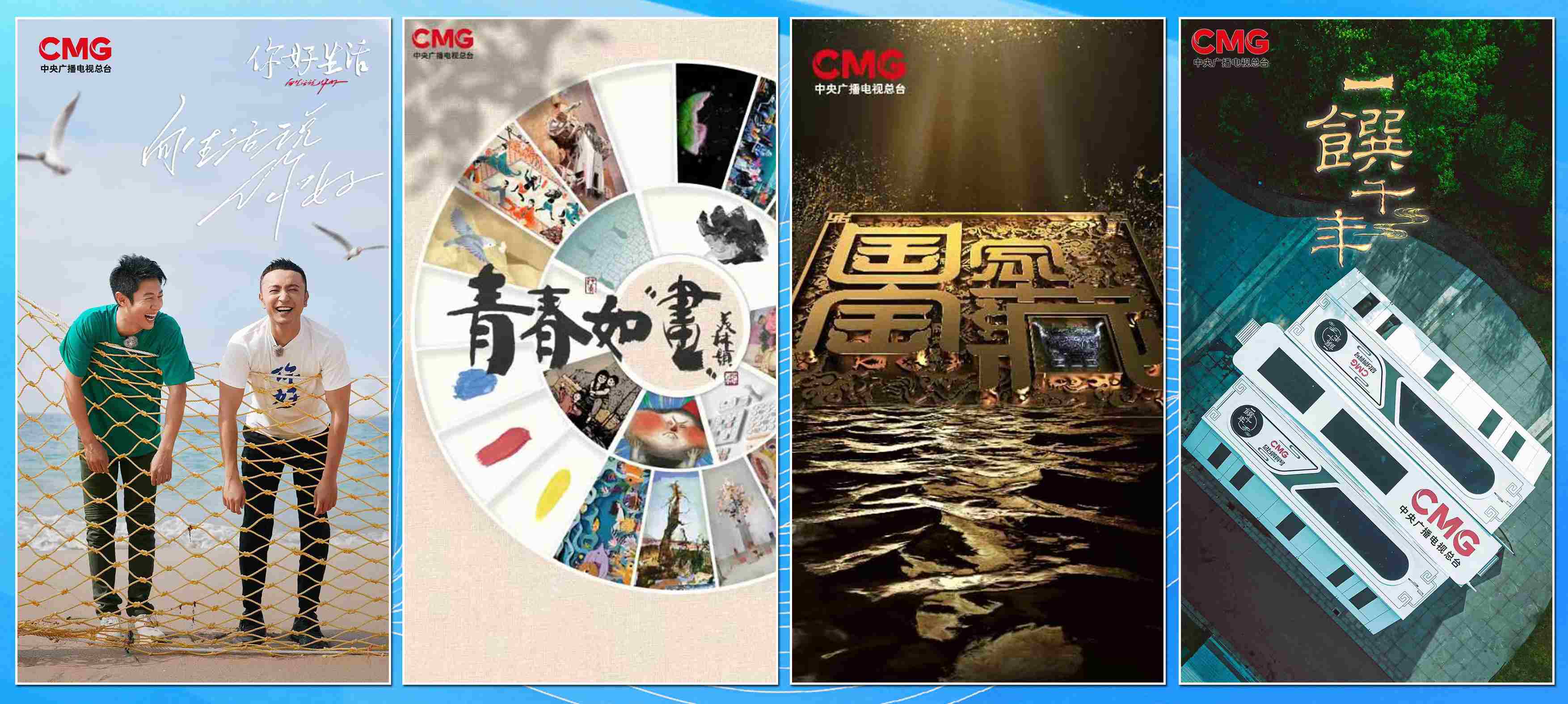 節(jié)目片單。