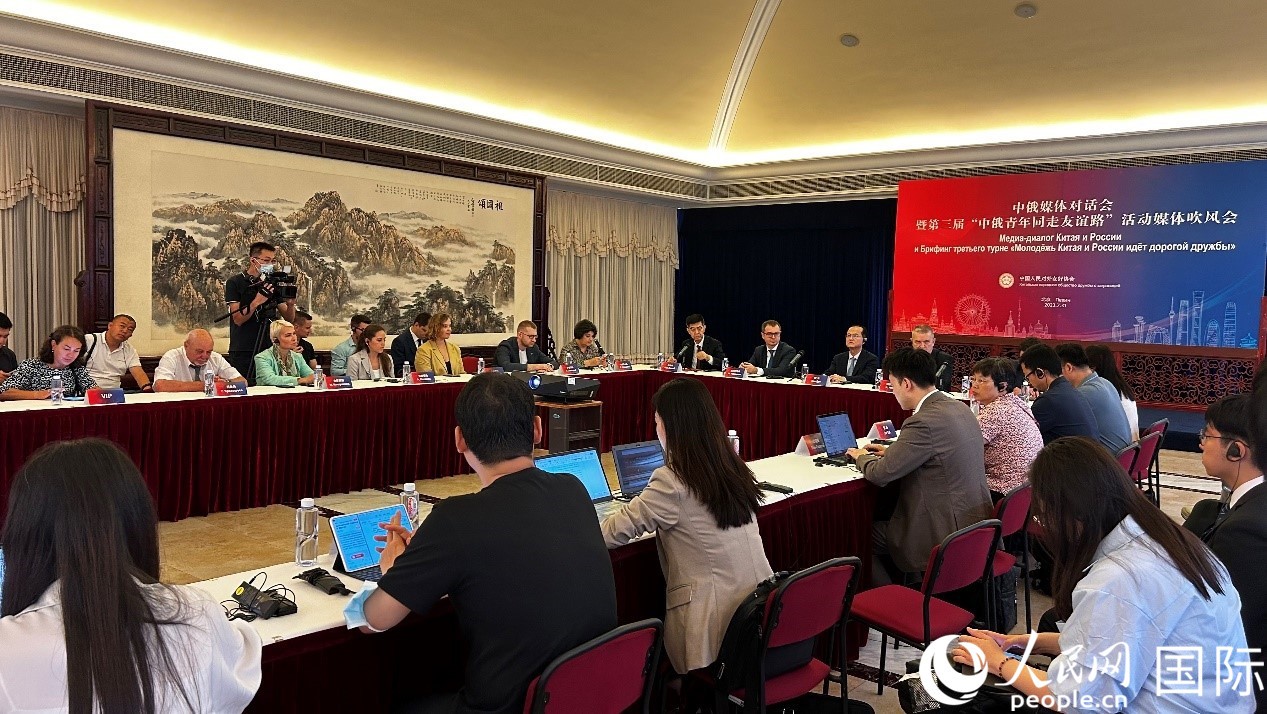 圖為中俄兩國友協(xié)及20多家主流媒體代表展開交流研討。人民網(wǎng) 褚夢琦攝