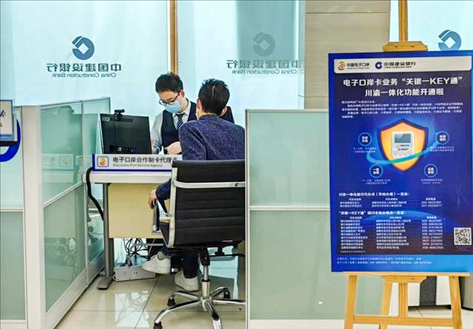 企業(yè)在銀行網(wǎng)點辦理“關(guān)銀一KEY通”業(yè)務(wù)。受訪者供圖