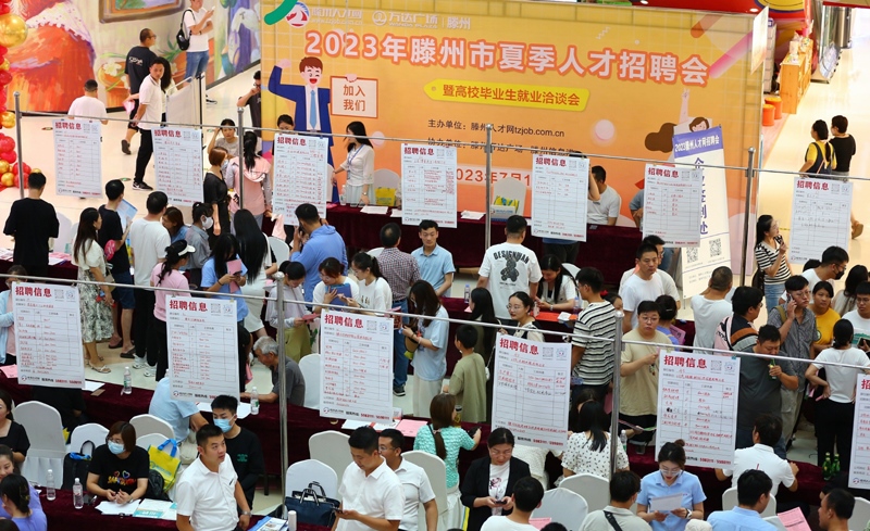 2023年7月15日，求職者在山東省滕州市舉行的夏季人才招聘會暨高校畢業(yè)生就業(yè)洽談會上了解崗位信息。