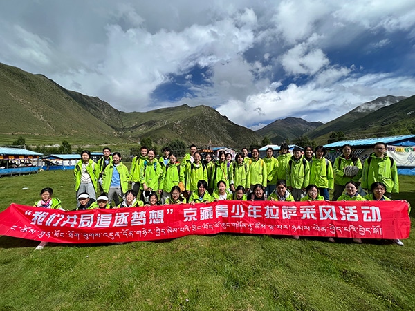 2023年“我們共同追逐夢想”——京藏青少年拉薩采風(fēng)交流活動。
