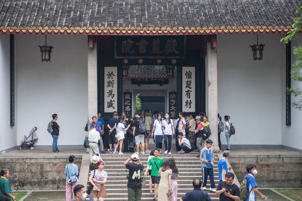 學(xué)生、游客在長沙岳麓書院研學(xué)、打卡（6月8日攝）。新華社記者 陳思汗 攝